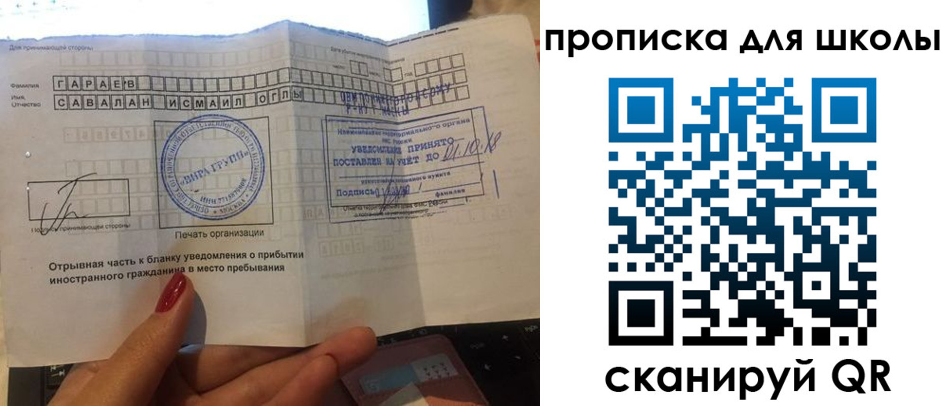 купить прописку в Брянской области