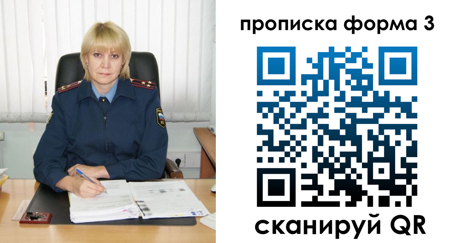 прописка законно в Брянской области