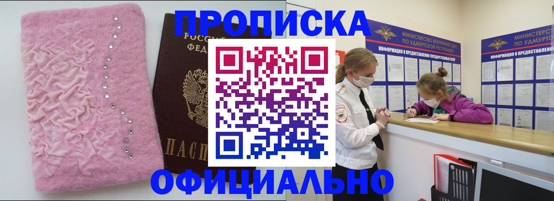 временная регистрация законно в Брянской области