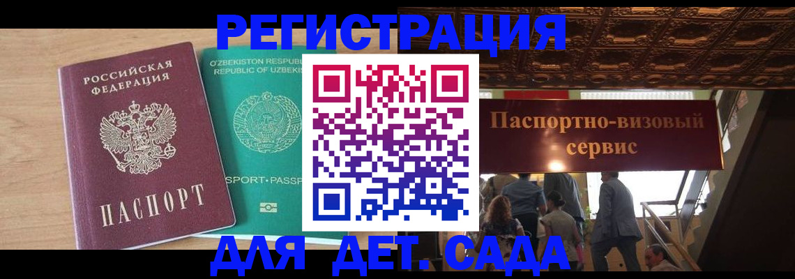 прописка от собственника в Брянской области
