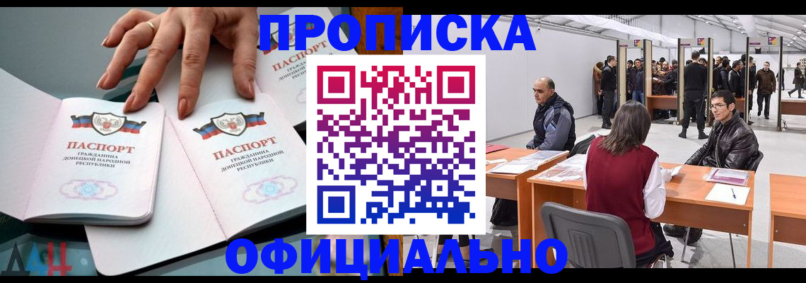 временная регистрация гарантия в Брянской области