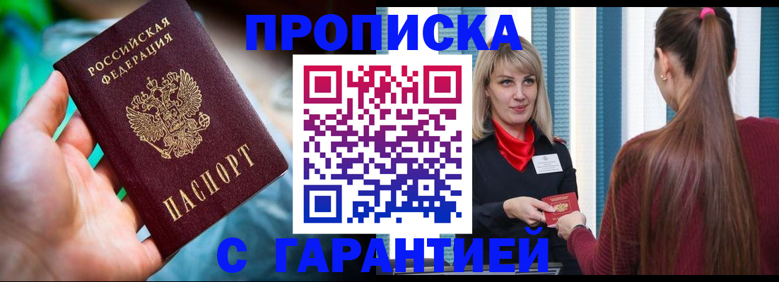 временная регистрация адрес в Брянской области